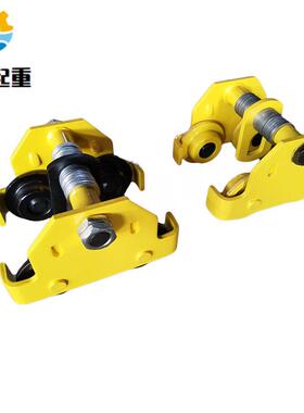 防撞手推手拉跑车1吨2t3T5T10吨 工字钢滑车起重滑轮手拉单轨行车