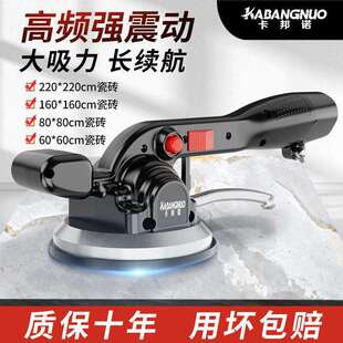 德国大功率平铺机贴砖神器大功率自动振震动墙地砖地板瓷砖铺平器