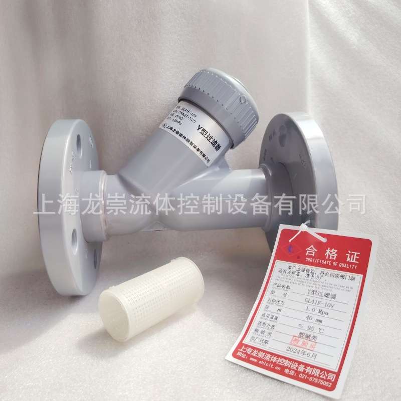 CPVC过滤器耐腐蚀塑料Y型活套法兰过滤器