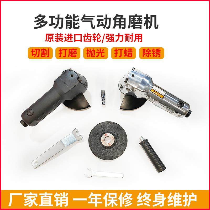 气动角磨机风动手砂轮工业级打磨机切割机5寸打蜡抛光工具
