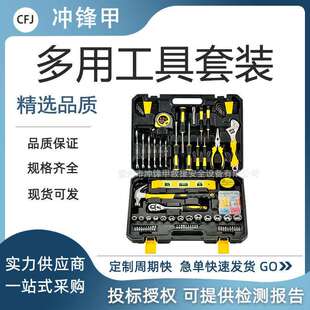 随车工具箱套装手动五金工具木工电动工具箱家用套装108件修理工