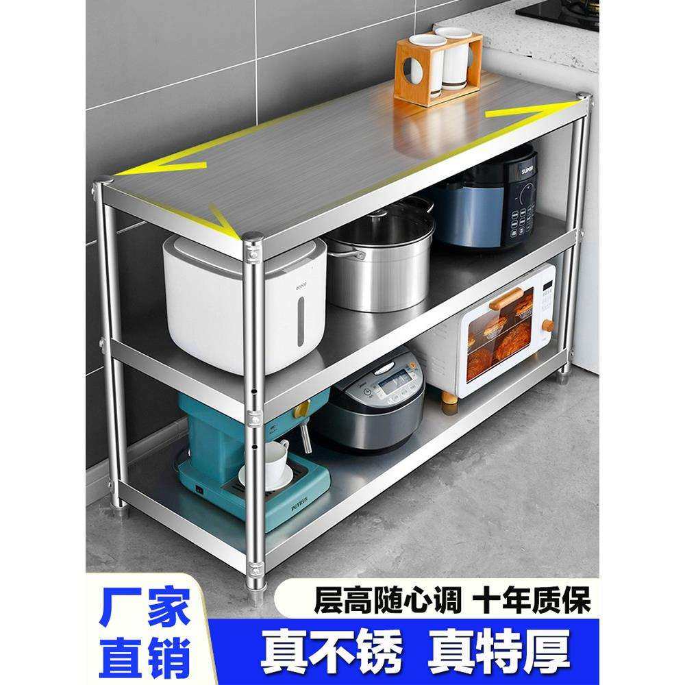 A9L不锈钢厨房置物架落地多层微波炉烤箱多功能储物货架子锅具收,电子元器件市场,集成电路（IC）,淘宝优惠券,粉丝福利购,淘宝优惠卷