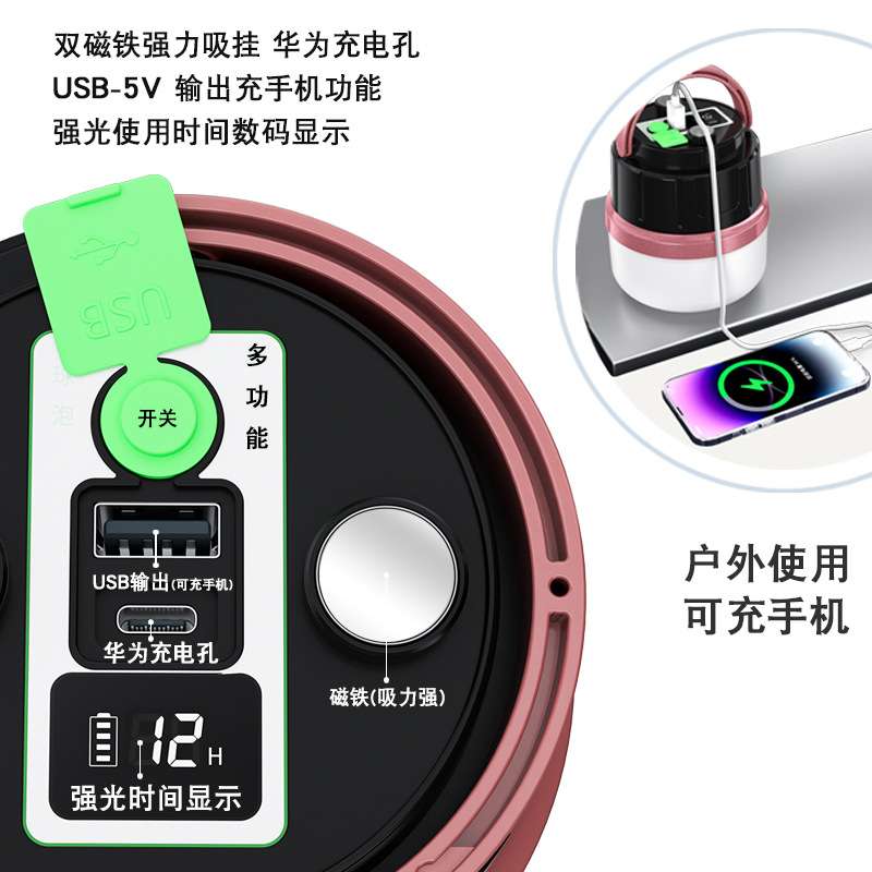 充电球泡灯LED摆夜市地摊照明灯户外应急家用备用节能可移动灯泡