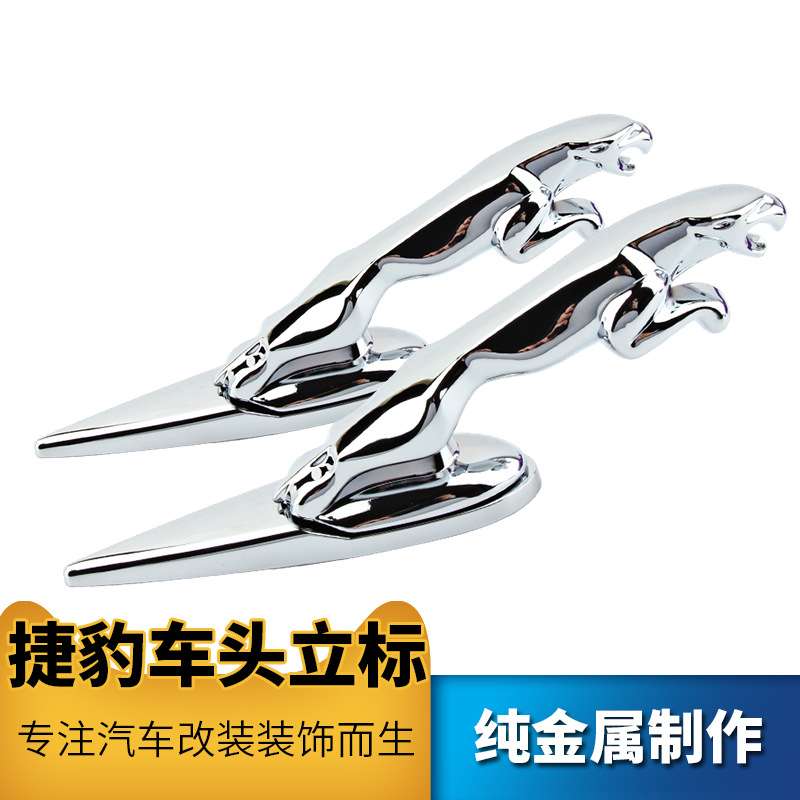 立标车标金属标XJL XFL XF XJ XE改装机盖车头标原车引擎盖标