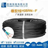 H05RN F系列多芯线0.75MM 1.0MM 厂家库存现货 4芯