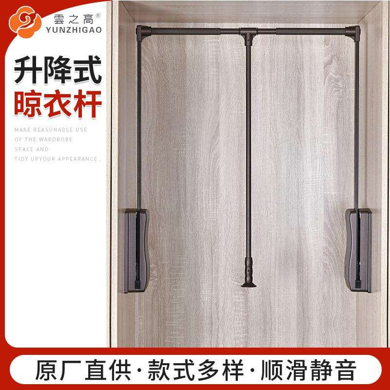 衣柜升降挂衣杆 高柜缓冲拉杆升降衣架自动回位下拉式晾衣杆