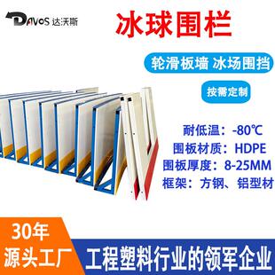 达沃斯抗冲击易拼接轮滑场围挡轮滑俱乐部训练场防撞界墙