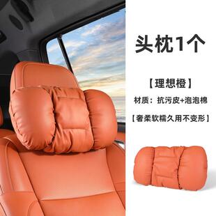 G5J英才星新款泡泡棉汽车头枕车载护颈枕抗污皮靠枕座椅车用靠垫
