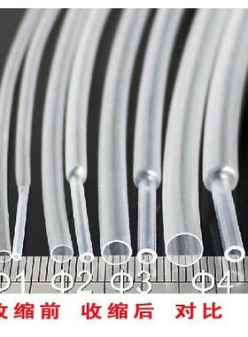 三联热缩管绝缘套管SALIPTФ0.6MM-17MM透明ROHSUL认证无卤 整卷