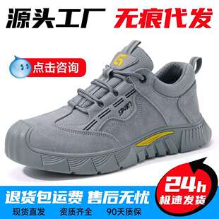 轻便舒适耐磨防烫工作防护鞋 劳保鞋 鞋 夏季 防砸防刺穿工装