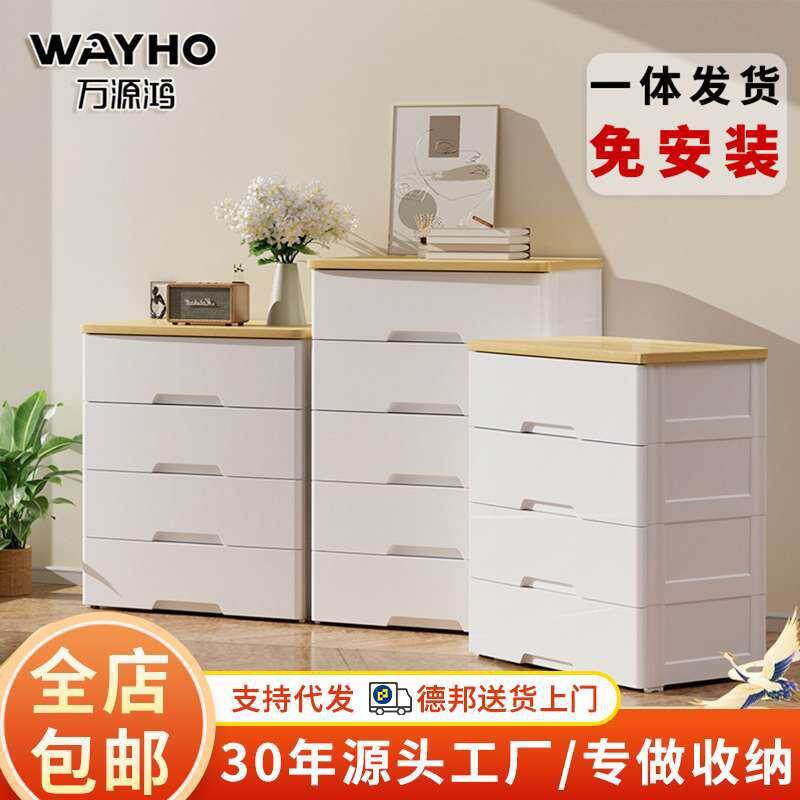 万源鸿木质天板整理柜衣物收纳柜抽屉式储物柜客厅多层杂物整理柜