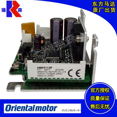 VEXTA驱动器CMD2109P CMD2112P CMD2120P CSD2109-P CSD2120-P