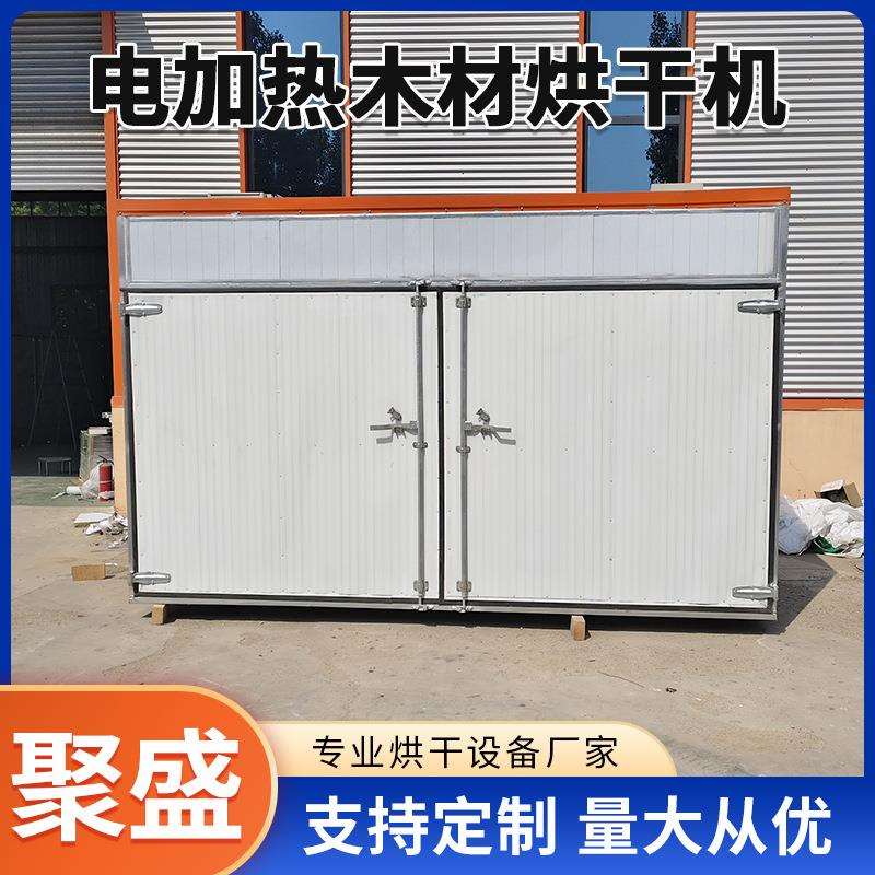 木质托盘烘干房 锯末木屑木片树皮干燥设备 电加热木材烘干机