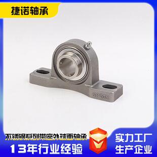 厂家现货SUCFL207 208 209 210 211 212 不锈钢带座外球面轴承