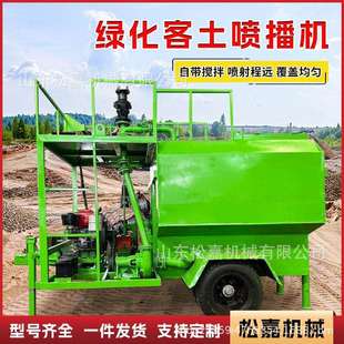 客土喷播机高速公路边坡种草绿化喷播机88KW液力草籽喷播植草机