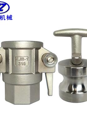 厂家销售KJB-1槽车快速接头 1寸不锈钢KJB槽车接头 KJB型快速接头