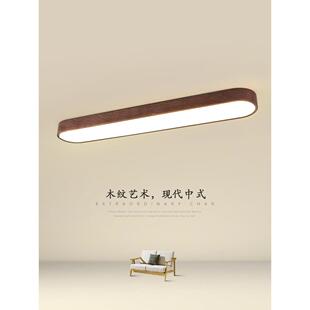 过道走廊吸顶灯现代简约创意一字长条日式木纹入户玄关阳台灯具