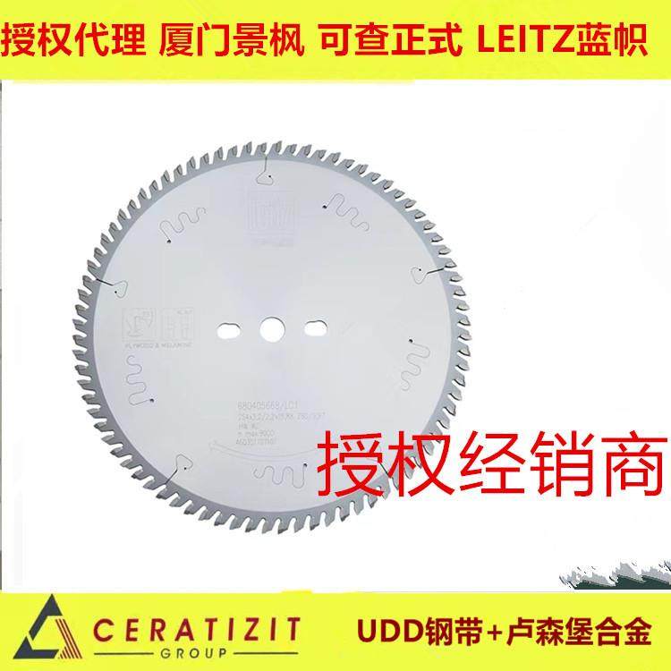 木工德国原装蓝帜锯片极东南兴电子锯开料锯片LEITZ合金圆锯片,鲜花速递/花卉仿真/绿植园艺,割草机/草坪机,淘宝优惠券,粉丝福利购,淘宝优惠卷