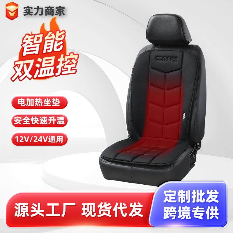 汽车加热坐垫车用冬季12V24V通用车载座椅靠垫电取暖垫加热坐毯,鲜花速递/花卉仿真/绿植园艺,割草机/草坪机,淘宝优惠券,粉丝福利购,淘宝优惠卷