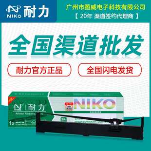 FX2190 耐力色带架 LQ2090 芯 LQ1600K3H打印机 S015336