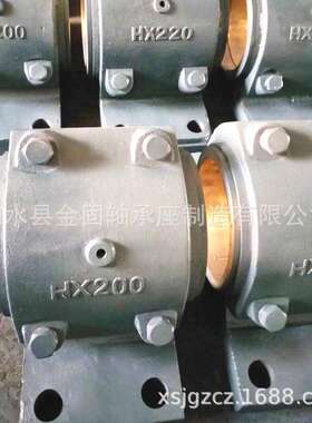 生产供滑动轴承座HX180 HX200斜滑动轴承座系列 HX220铜瓦轴承座