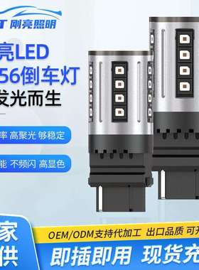 刚亮车灯3156LED倒车灯PY21W转向灯24SMD转向灯20*47mm解码倒车灯