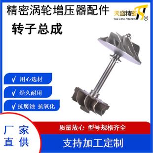 HE400VG 汽车涡轮增压器配件转子总成