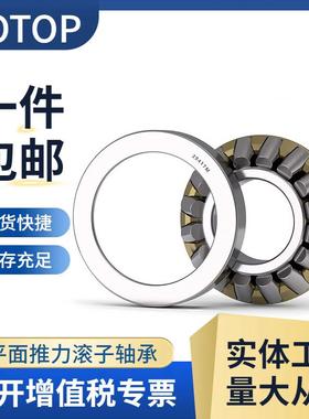 瓦房店鸿通29268 29272 29276 29280 29284 29288M 推力滚子轴承