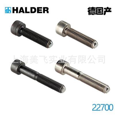 EH22700定位珠螺丝德国Halder