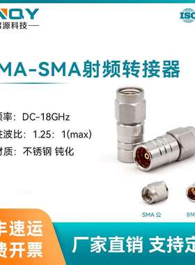 XINQY BMA转SMA转接头 射频同轴转接器 18G不锈钢射频头 50欧姆
