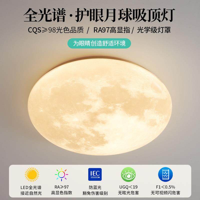 普瑞护眼全铜月球儿童房吸顶灯现代简约卧室书房阳台走廊过道灯具,鲜花速递/花卉仿真/绿植园艺,割草机/草坪机,淘宝优惠券,粉丝福利购,淘宝优惠卷