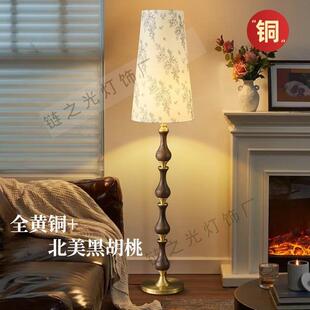 全铜奶油现代百搭胡桃木落地美式古典台灯陶瓷客厅主卧室法式灯具