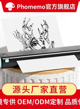 Phomemo M08F小型迷你热敏打印机无墨办公纹身便携式A4错题打印机