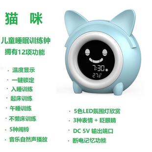猫咪儿童睡眠训练LED声光LCD数显钟 生物钟调节小睡午睡打盹闹钟