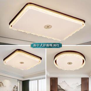 新中式客厅大厅主灯现代简约实木大气中国风卧室吸顶灯全屋灯具