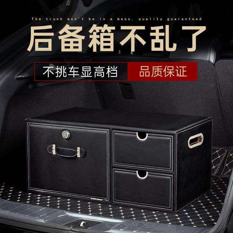 车载后备箱收纳箱大容量防滑耐磨密码锁车用储物整理箱