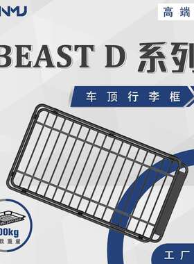RAV4车顶行李架加厚行李框前挡风板车载旅游行李框架通行李架顶框