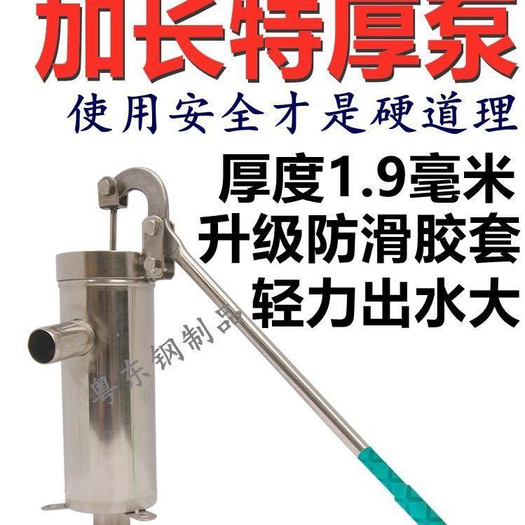 不锈钢摇水泵家用手动压水井摇井头手压泵吸水器抽水泵农村打水井