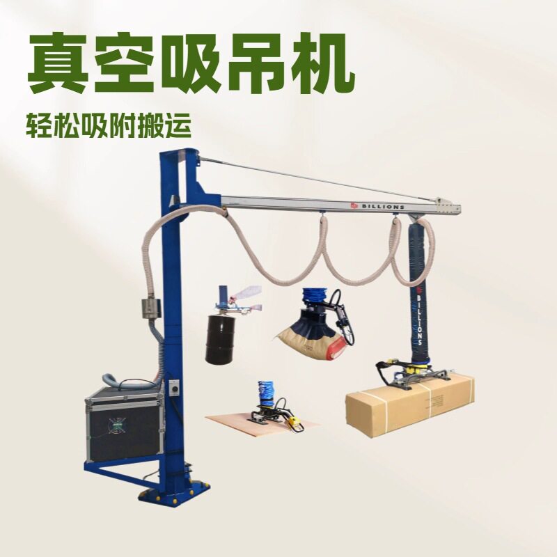 真空吸吊机 钢板 木板 玻璃 真空吸盘 纸箱 木箱 橡胶 气管吸吊机