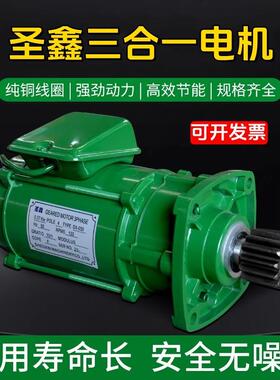 起重机端梁行车运行马达圣鑫三合一电机大车驱动软启动电机圣音式