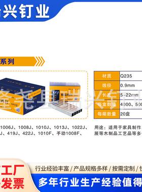 气动码钉U型钉门型钉1013J422J1006J1010J1008J413J416J419J1022J