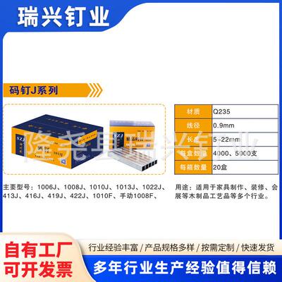 气动码钉U型钉门型钉1013J422J1006J1010J1008J413J416J419J1022J
