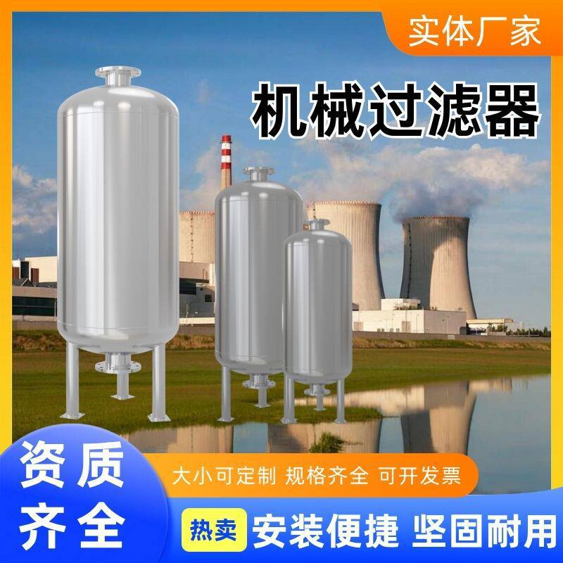 机械过滤器沙缸工业浅层砂活性炭锰砂石英砂过滤全自动多介质机械
