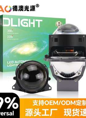 2025新款JS10双光透镜 LED透镜150W汽车改装大灯快启超亮聚光通用