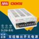MN厂家直销D系列250W足功率双组输出直流12V变压器开关电源24V