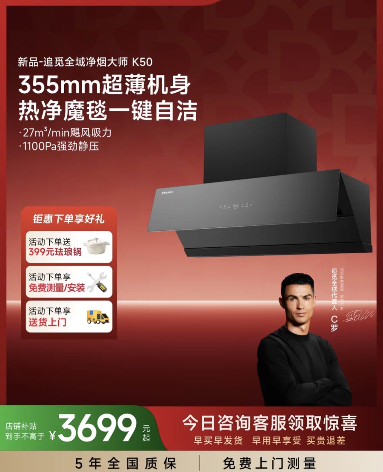 宠粉福利追觅新品K50自清洁油烟机家用超薄大吸力27m³