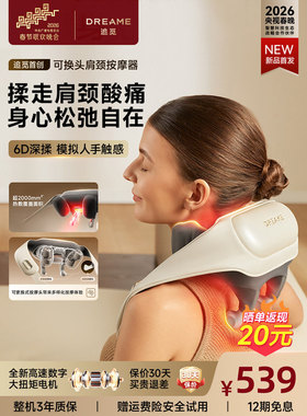 追觅N40pro颈椎肩颈腰背按摩器