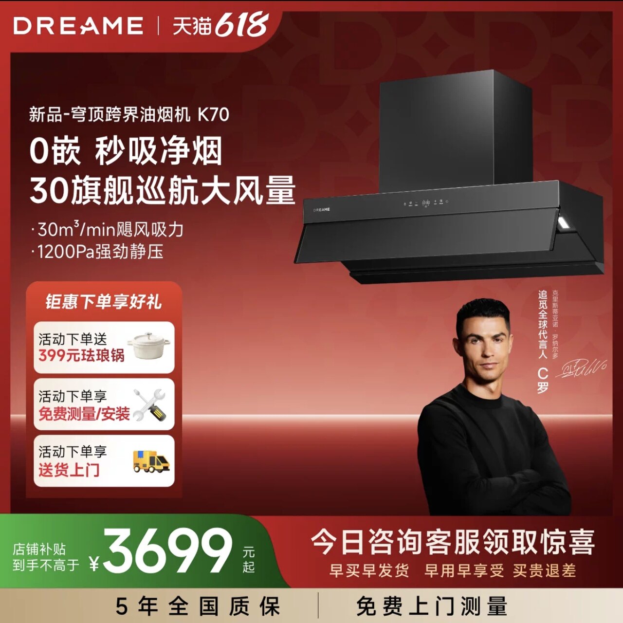 追觅K70顶侧一体大吸力油烟机