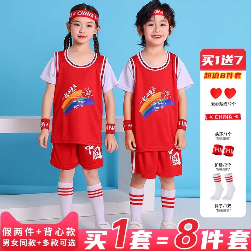 儿童篮球服套装男孩女童假两件短袖幼儿园小学生六一表演出服球衣