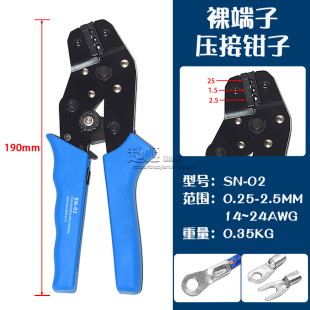 RV预绝缘接线Y形O端子压线钳SN 裸端子插簧冷压端子线压线钳SV